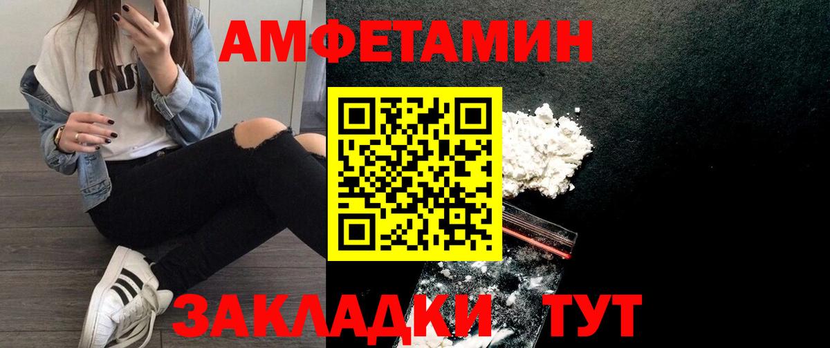 АМФ Premium Горячий Ключ