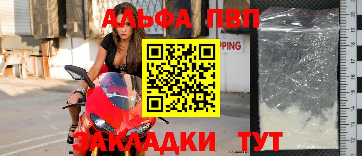 Альфа ПВП Crystall  Alpha-PVP VHQ  Вход с VPN  Горячий Ключ 
