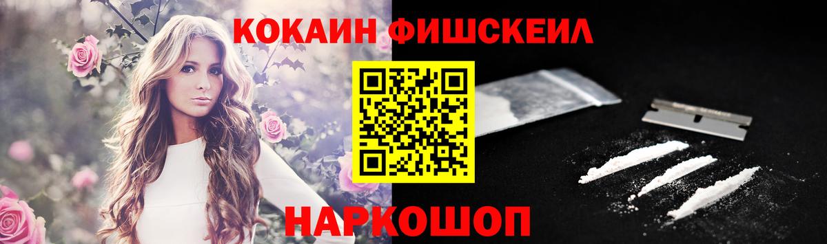 Кокаин VHQ Горячий Ключ