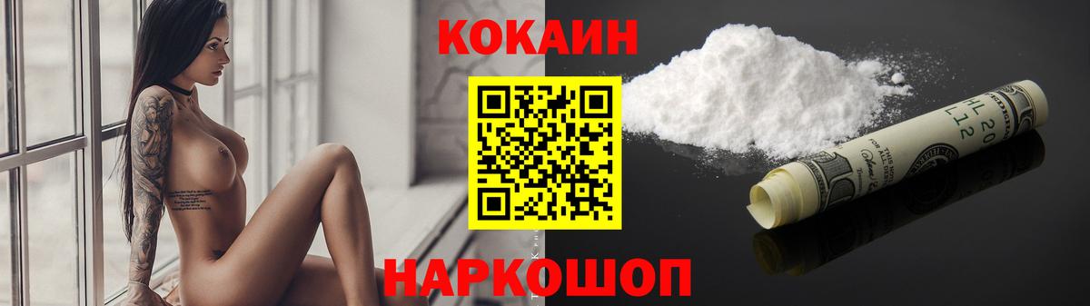 наркота  Вход с VPN  Cocaine 98%  Горячий Ключ  Cocaine Перу 
