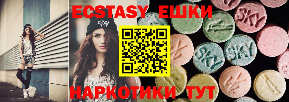 kraken как войти  Ecstasy Cube  Вход с VPN  Горячий Ключ  ЭКСТАЗИ 