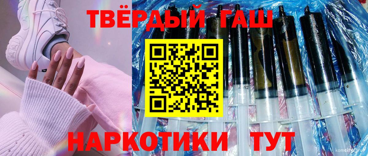 ГАШИШ ice o lator Горячий Ключ