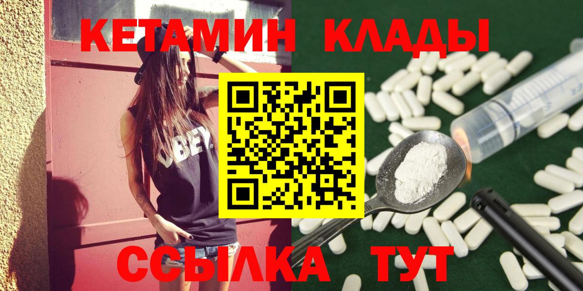 Кетамин VHQ  Вход с VPN  ссылка на мегу онион  Горячий Ключ 