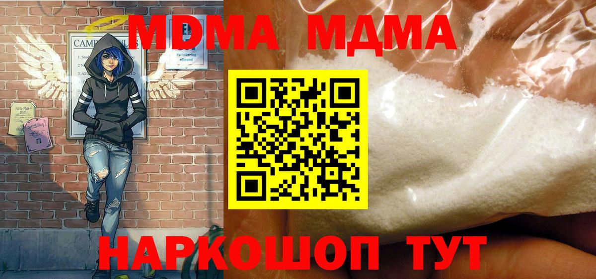 МДМА VHQ Горячий Ключ