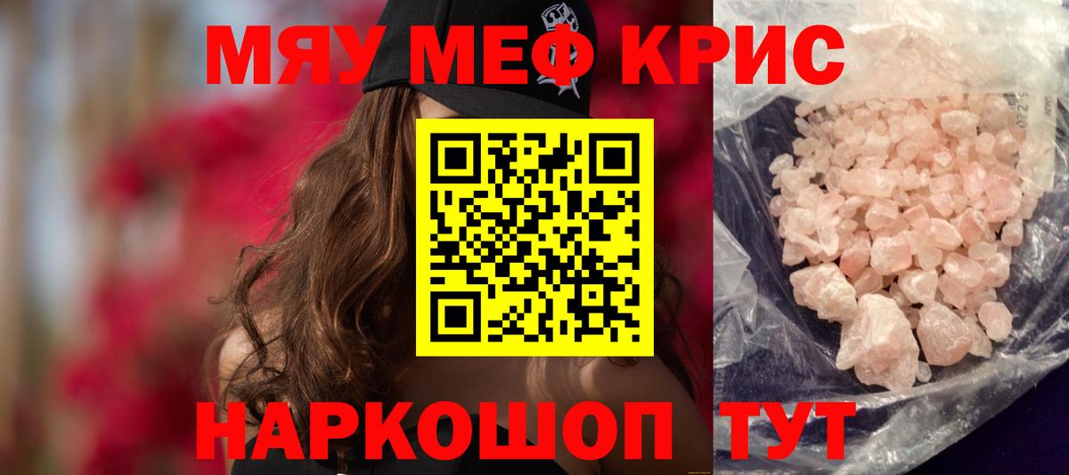 Мефедрон  МЕФ 4 MMC  Вход с VPN  МЯУ-МЯУ  Меф 4 MMC  Горячий Ключ 
