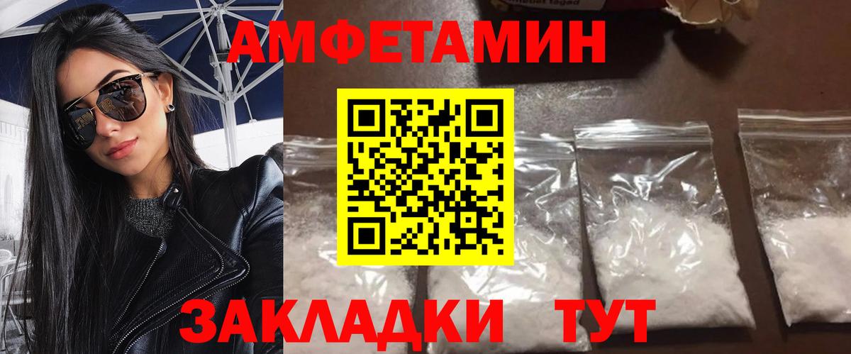 Первитин Methamphetamine Горячий Ключ