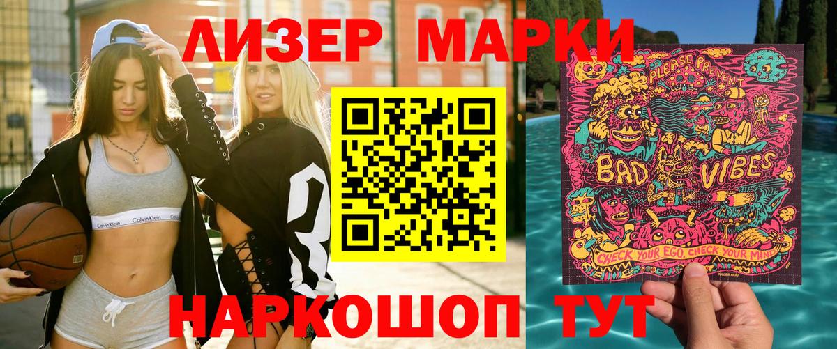 Марки N-bome 1500мкг Горячий Ключ