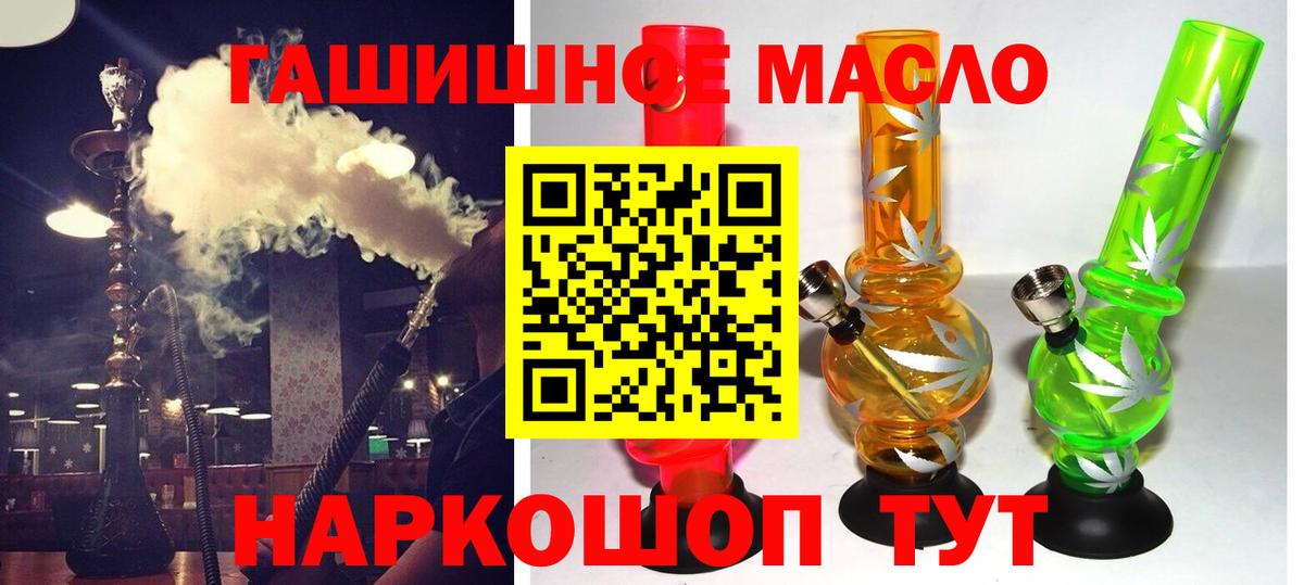 Горячий Ключ  цена наркотик  Вход с VPN  Дистиллят ТГК вейп 