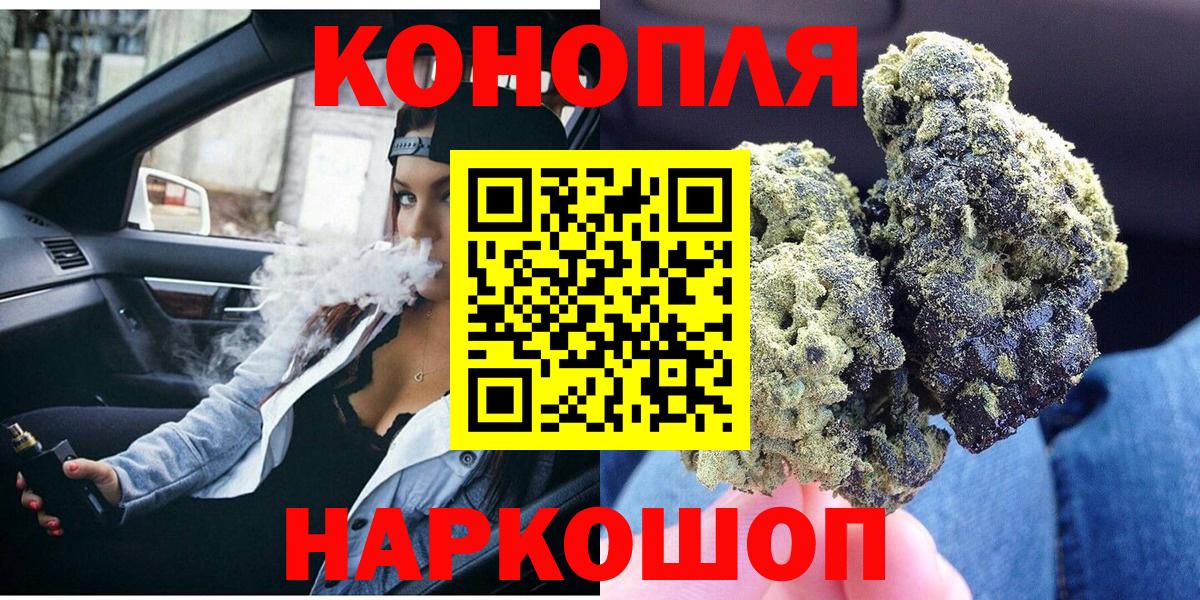 Канабис THC 21%  Конопля планчик  Каннабис план  Горячий Ключ  Бошки Шишки White Widow  Вход с VPN 