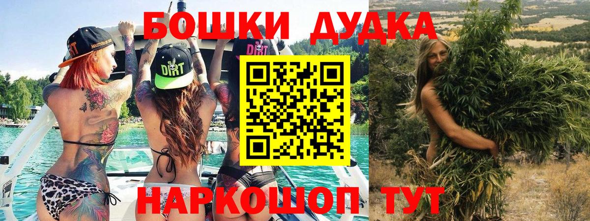 Бошки Шишки Bruce Banner Горячий Ключ